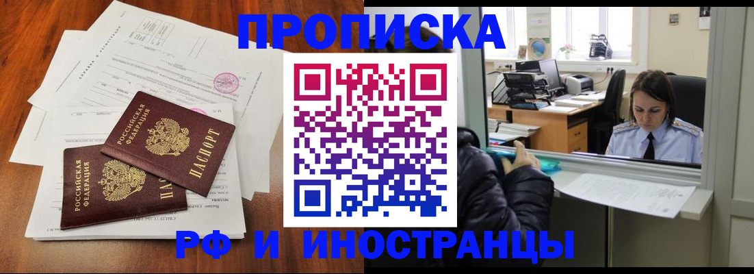 временная регистрация в квартире в Бологом