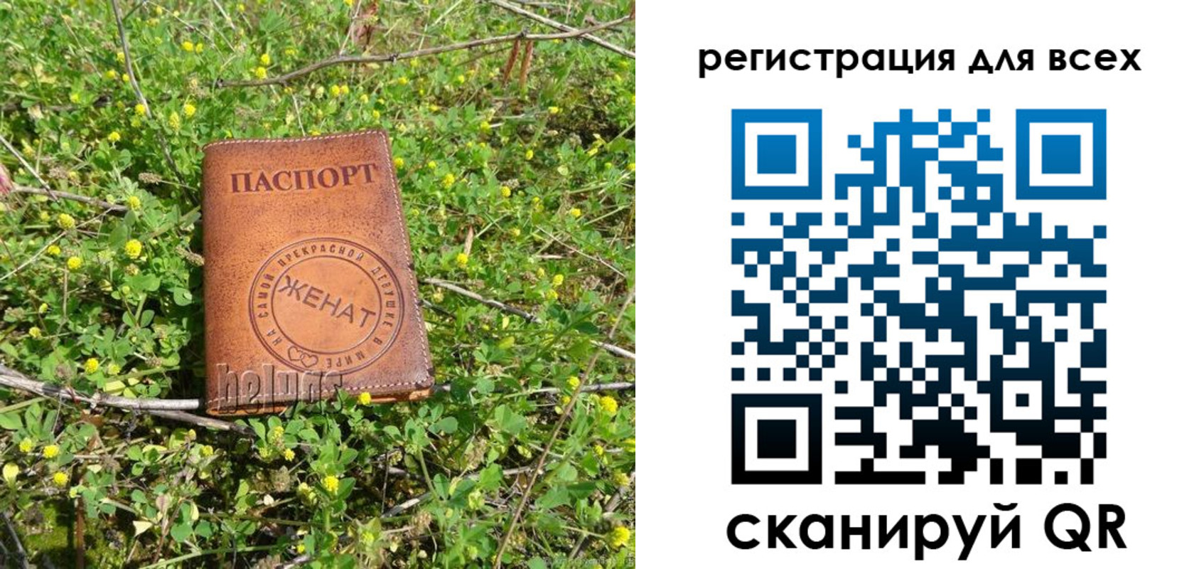 прописка регистрация в Бологом