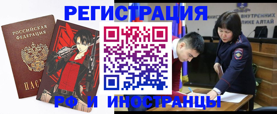 прописка от собственника в Бологом