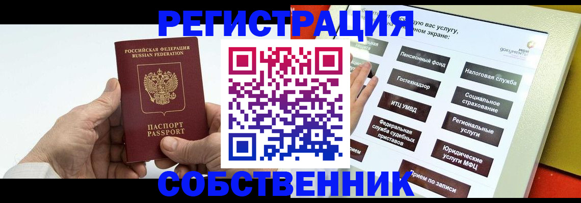 временная регистрация в Бологом