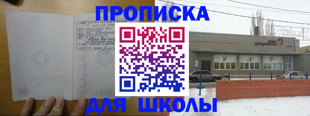 пропишу в квартире в Бологом